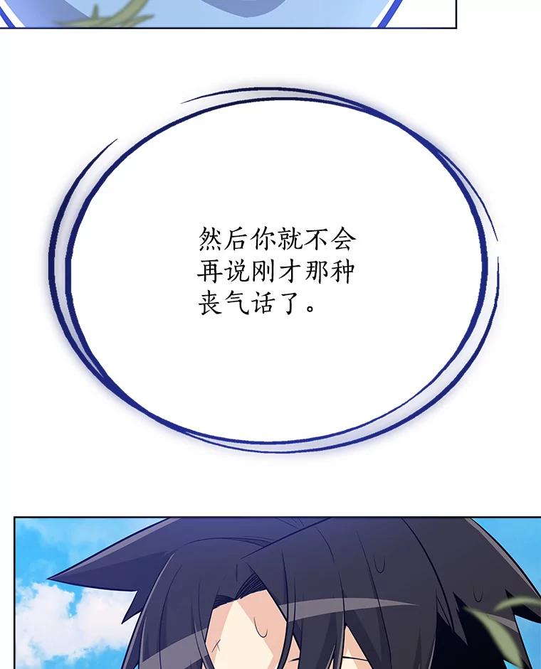 《被圣剑选择的少年》6.验收成果 第26页