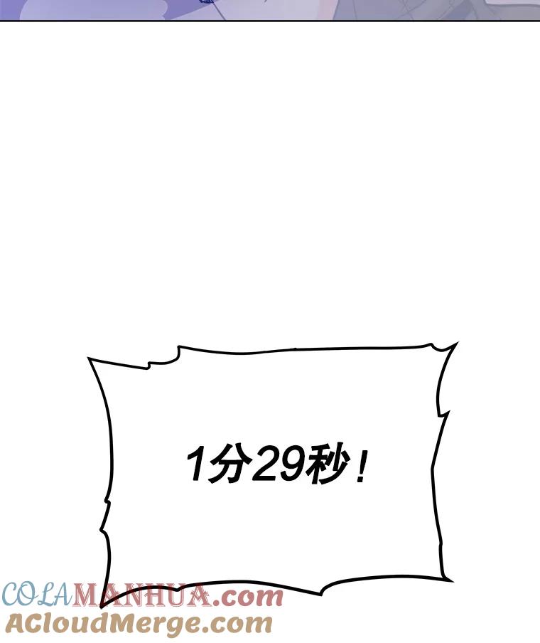 《被圣剑选择的少年》6.验收成果 第65页