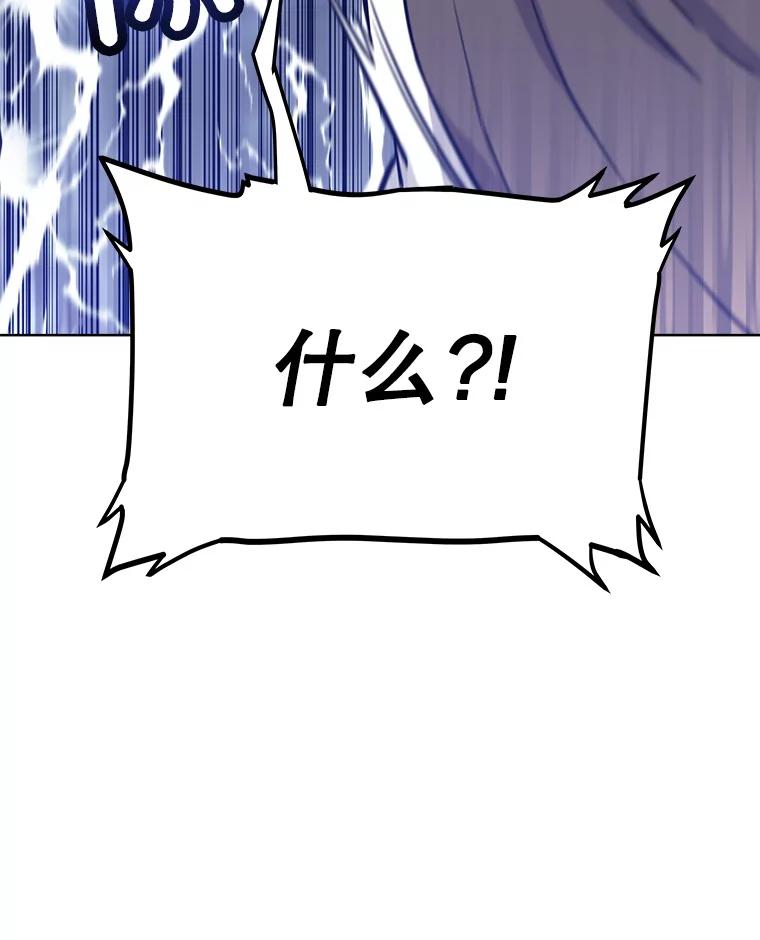 《被圣剑选择的少年》6.验收成果 第107页