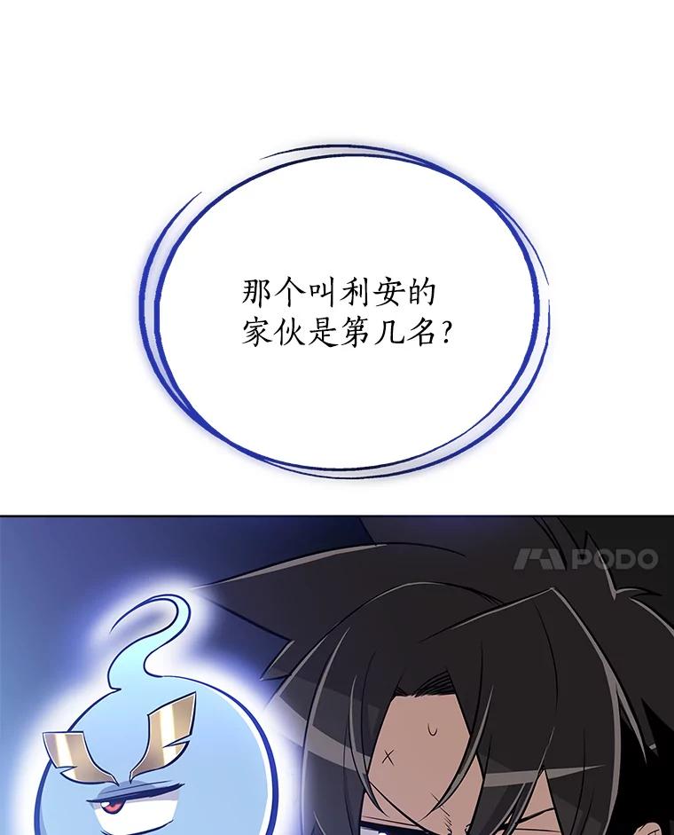 《被圣剑选择的少年》6.验收成果 第39页