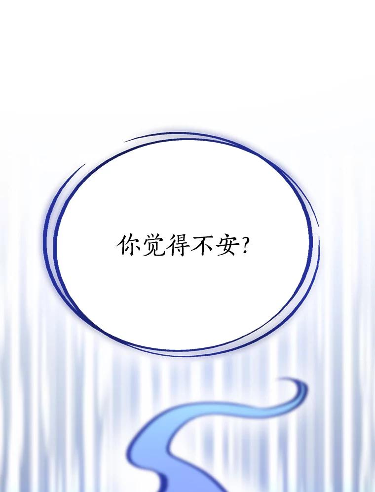 《被圣剑选择的少年》6.验收成果 第3页