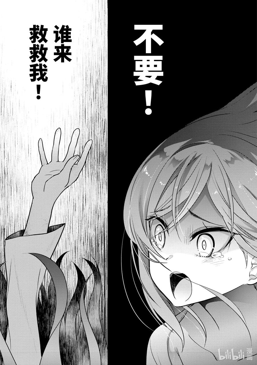 《世界最强暗杀者转生成异世界贵族》6 第6话 第15页