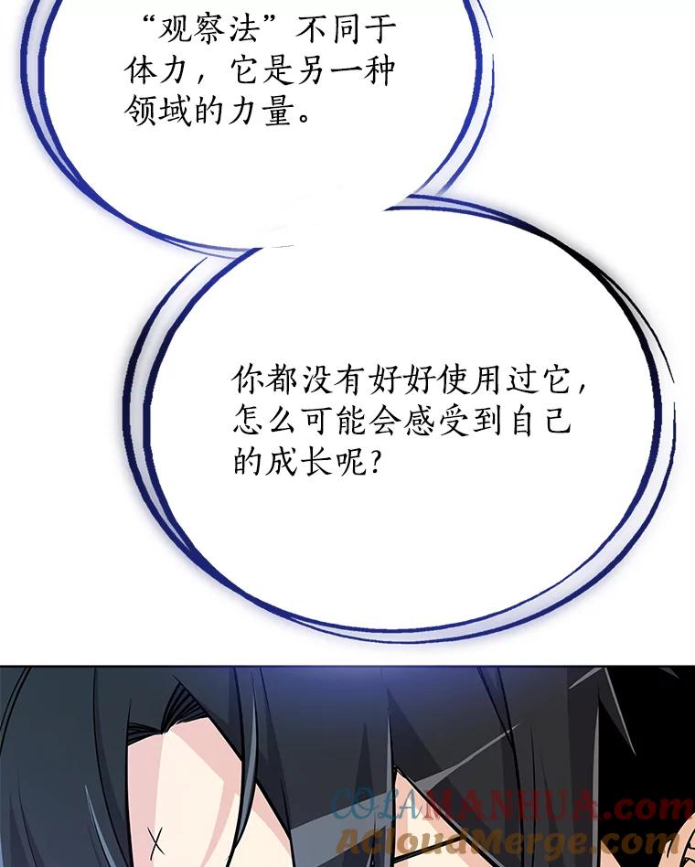 《被圣剑选择的少年》6.验收成果 第17页
