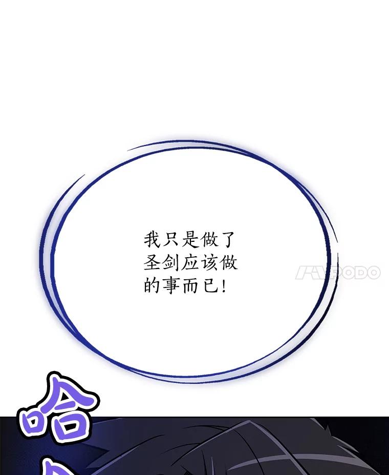 《被圣剑选择的少年》6.验收成果 第122页