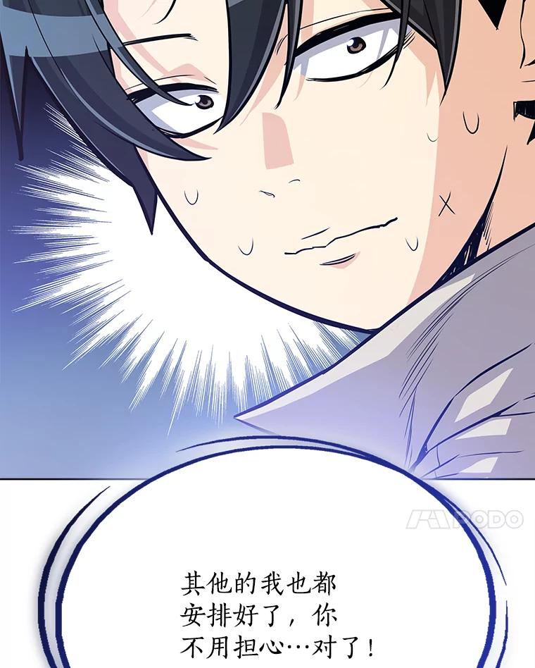 《被圣剑选择的少年》6.验收成果 第18页