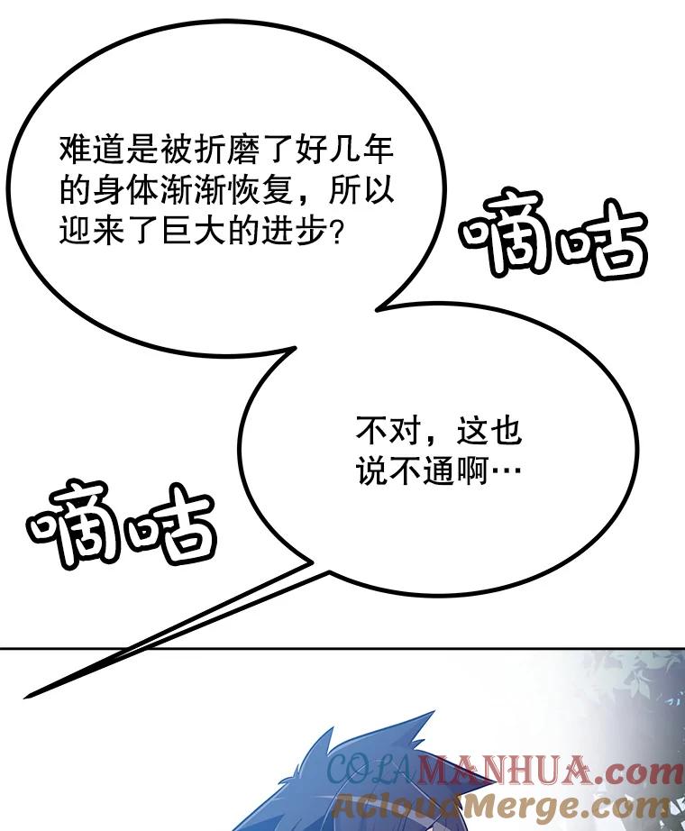 《被圣剑选择的少年》6.验收成果 第81页