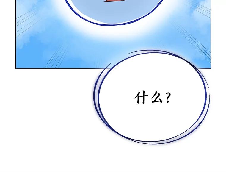 《被圣剑选择的少年》6.验收成果 第2页
