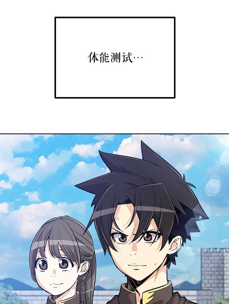 《被圣剑选择的少年》6.验收成果 第34页