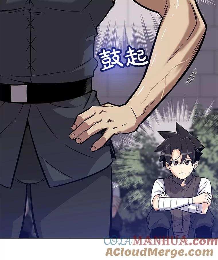 《被圣剑选择的少年》6.验收成果 第93页