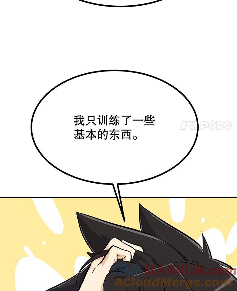 《被圣剑选择的少年》6.验收成果 第77页