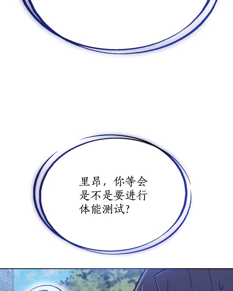《被圣剑选择的少年》6.验收成果 第19页
