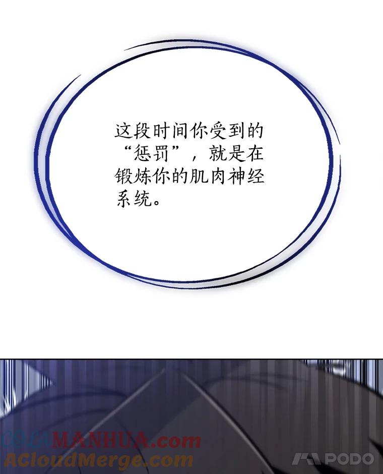 《被圣剑选择的少年》6.验收成果 第105页