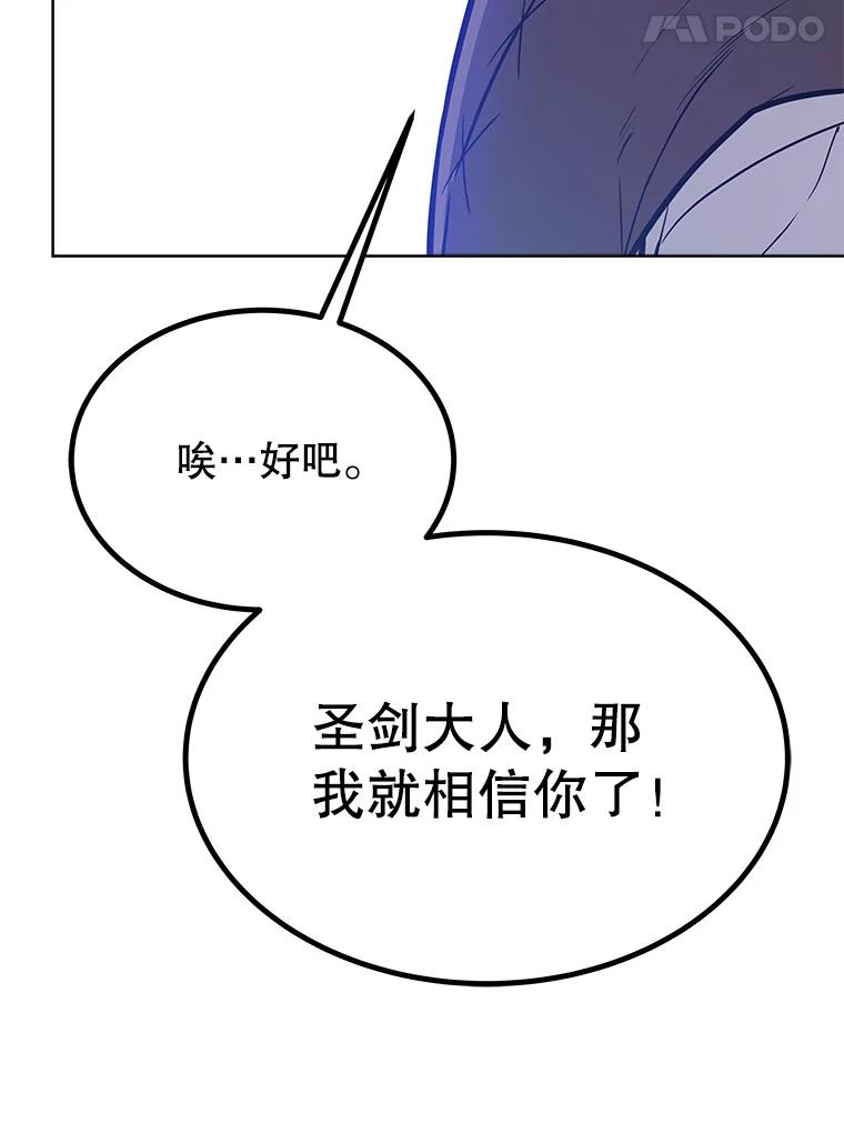 《被圣剑选择的少年》6.验收成果 第50页