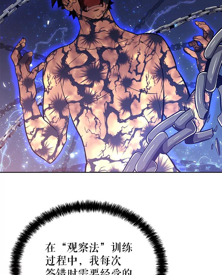 《被圣剑选择的少年》6.验收成果 第110页