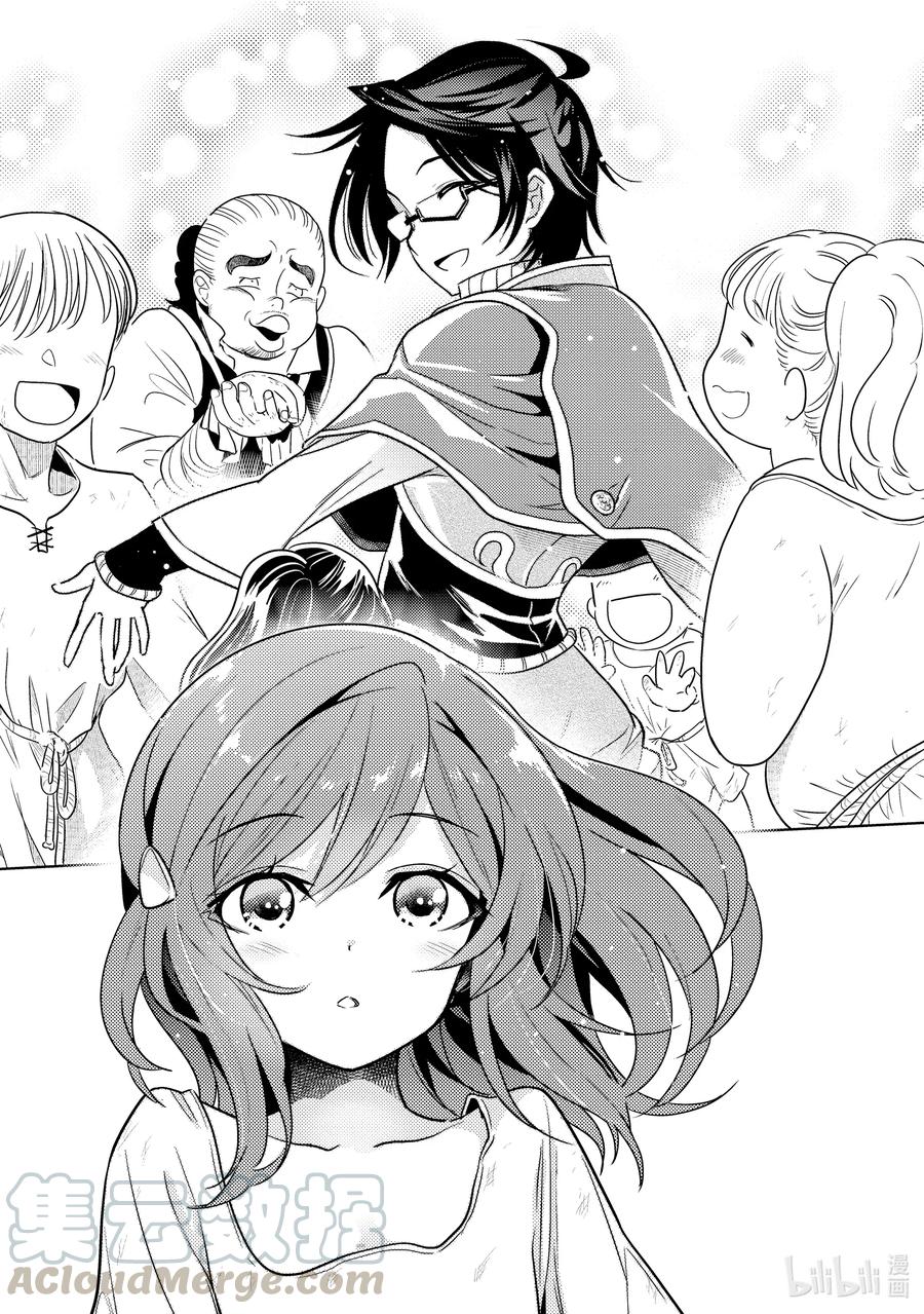 《世界最强暗杀者转生成异世界贵族》6 第6话 第16页