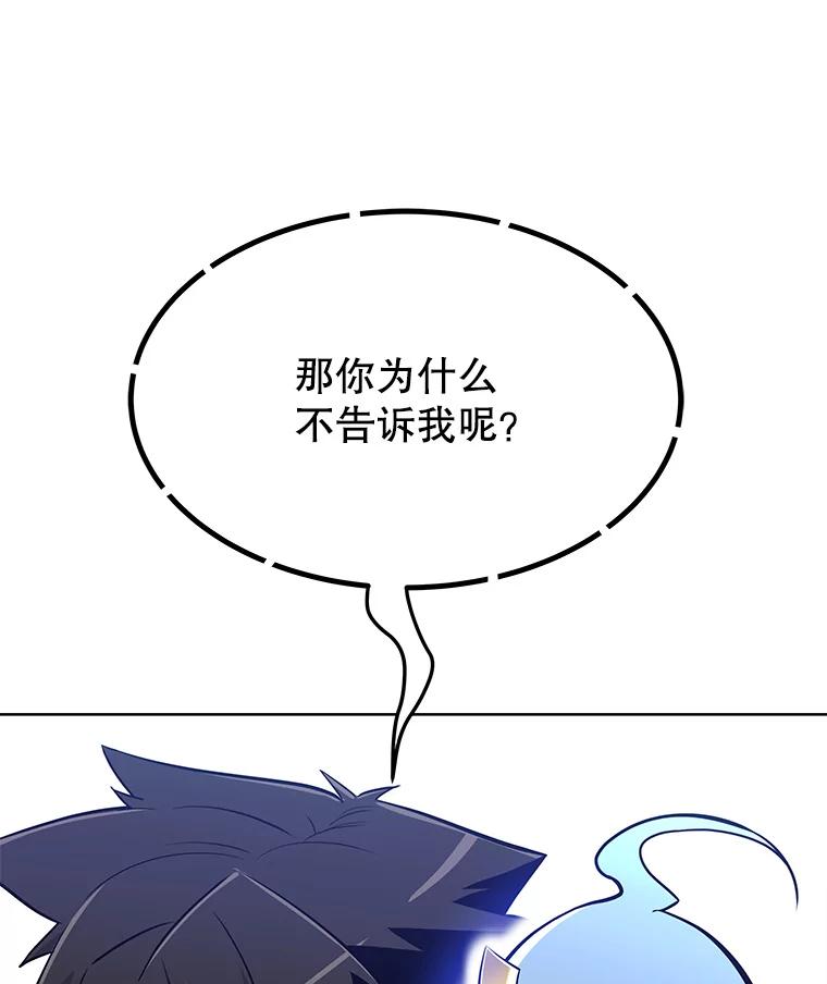 《被圣剑选择的少年》6.验收成果 第112页