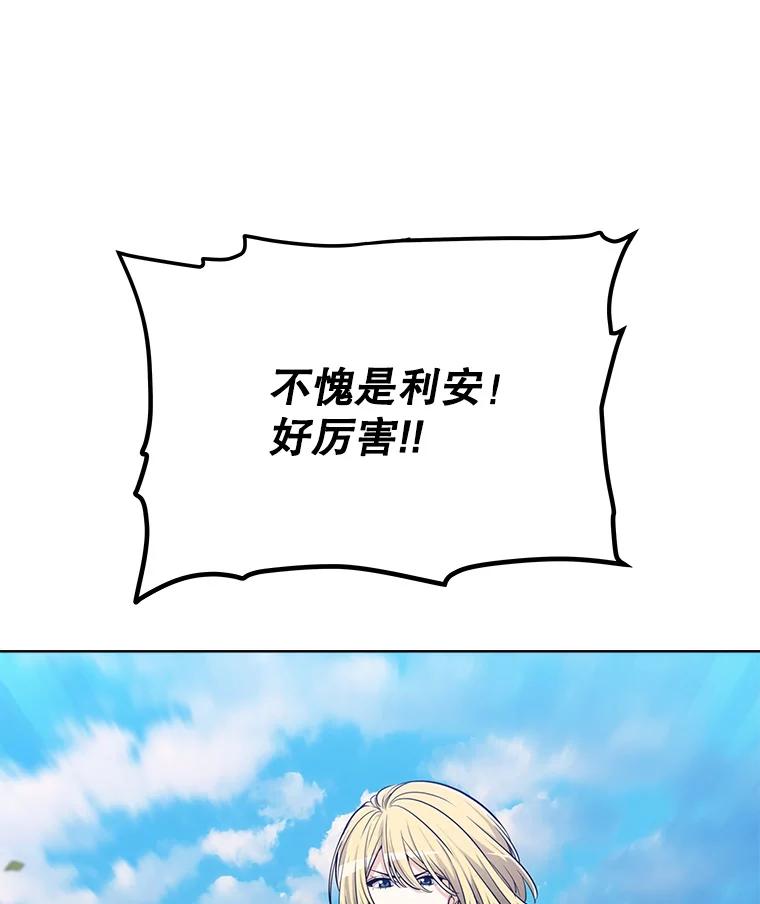 《被圣剑选择的少年》6.验收成果 第130页