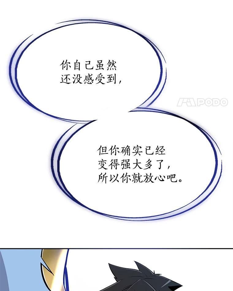 《被圣剑选择的少年》6.验收成果 第15页