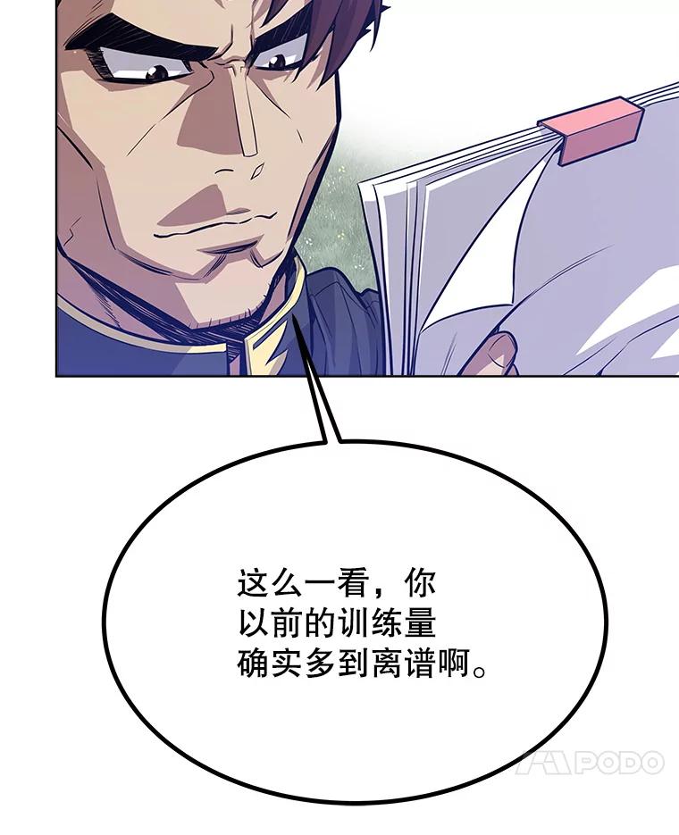 《被圣剑选择的少年》6.验收成果 第80页