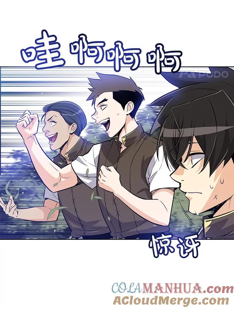 《被圣剑选择的少年》6.验收成果 第129页