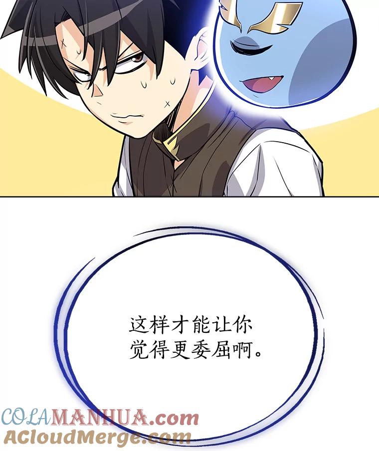 《被圣剑选择的少年》6.验收成果 第113页