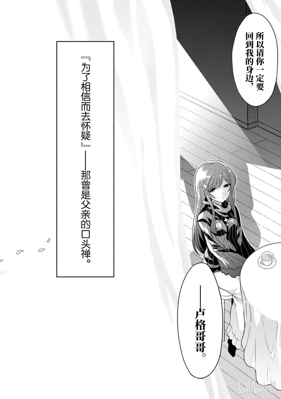 《世界最强暗杀者转生成异世界贵族》6 第6话 第6页
