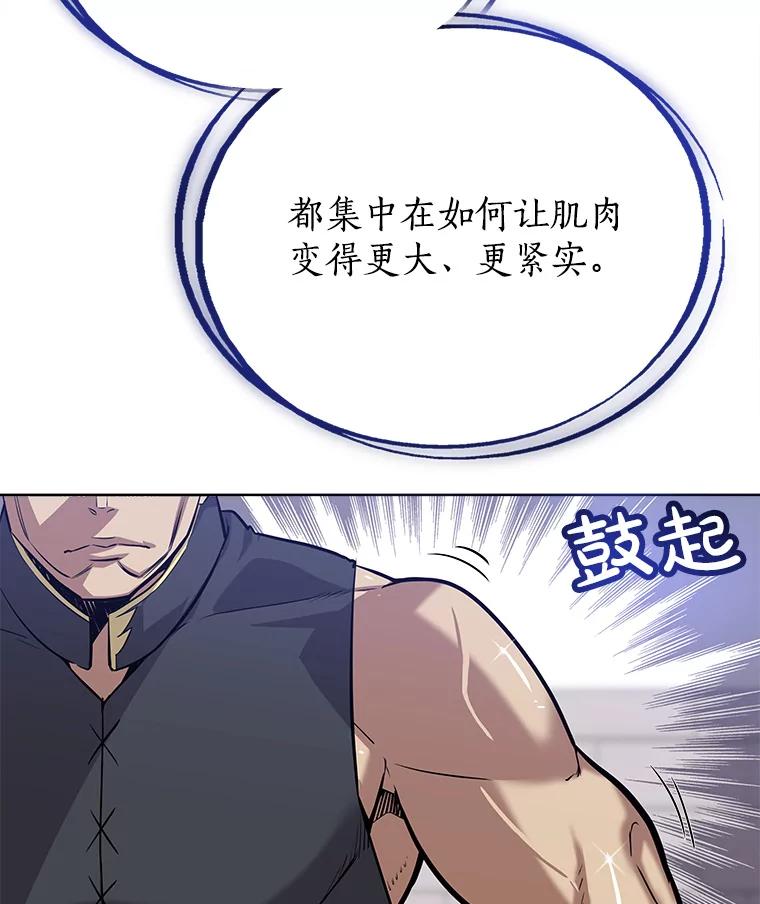 《被圣剑选择的少年》6.验收成果 第92页