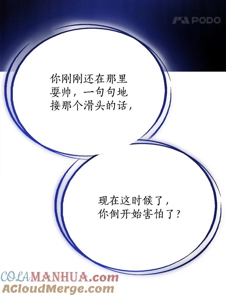 《被圣剑选择的少年》6.验收成果 第5页
