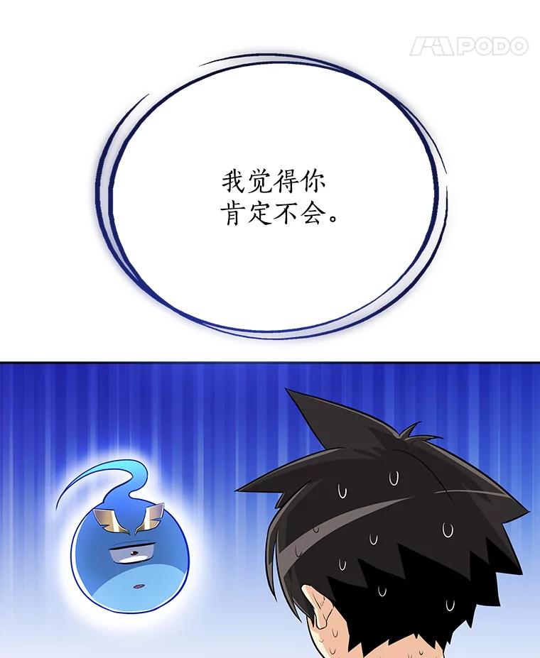 《被圣剑选择的少年》6.验收成果 第119页