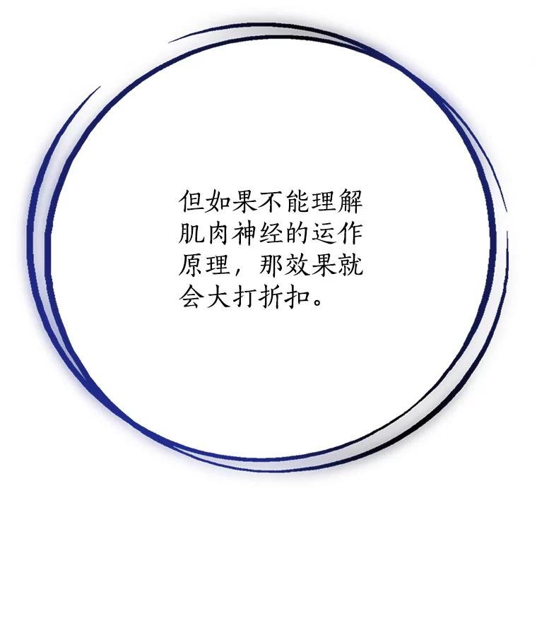 《被圣剑选择的少年》6.验收成果 第94页