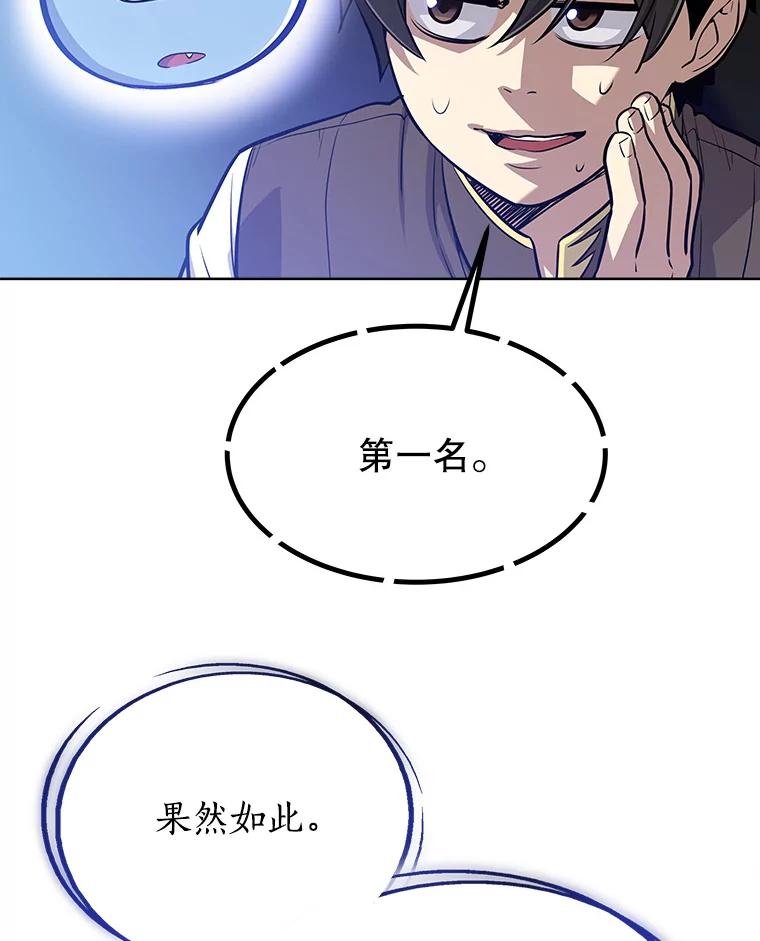 《被圣剑选择的少年》6.验收成果 第40页