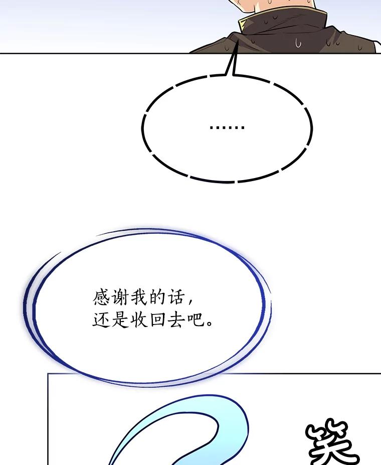 《被圣剑选择的少年》6.验收成果 第120页