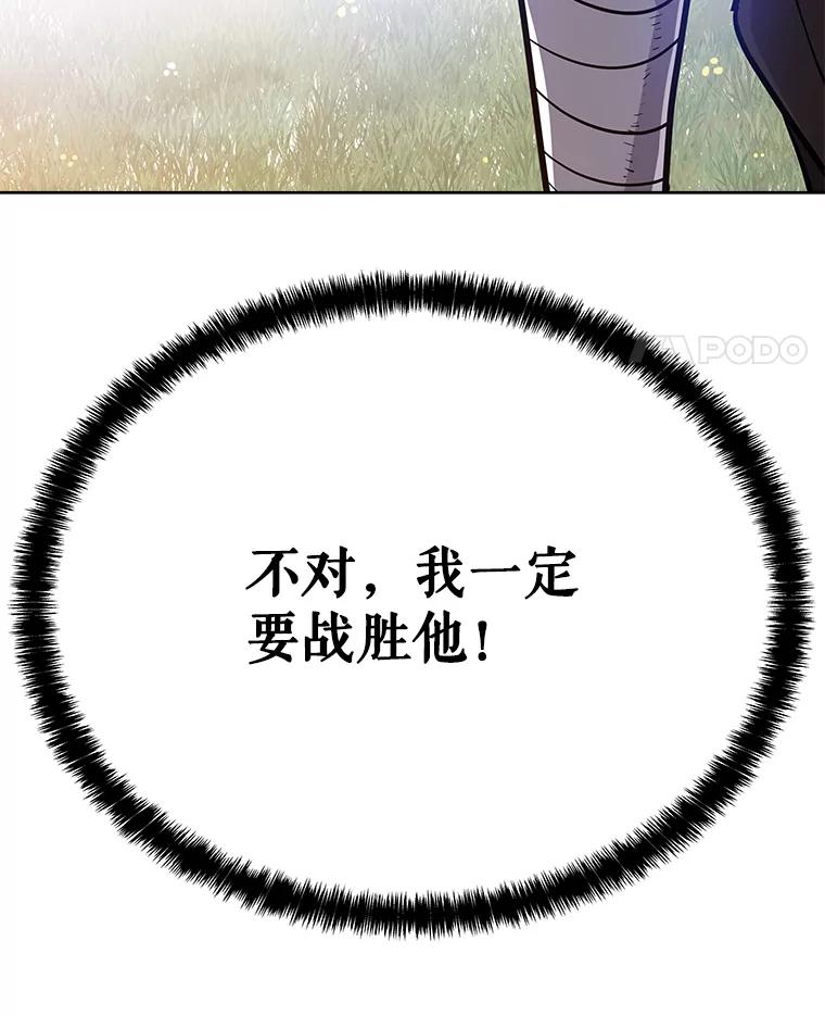 《被圣剑选择的少年》6.验收成果 第143页