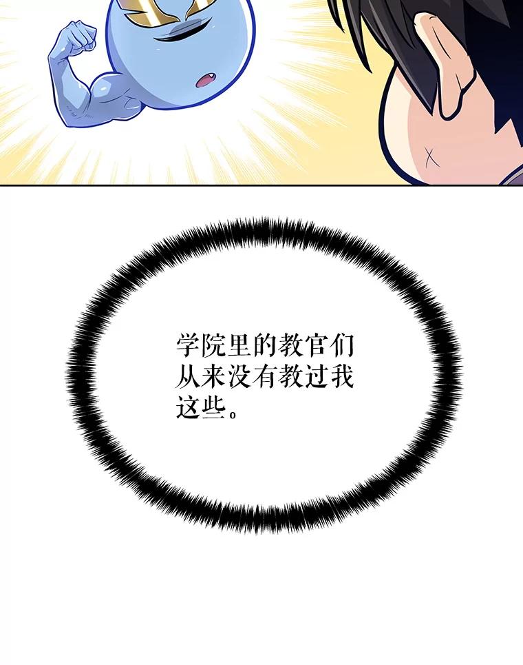 《被圣剑选择的少年》6.验收成果 第99页