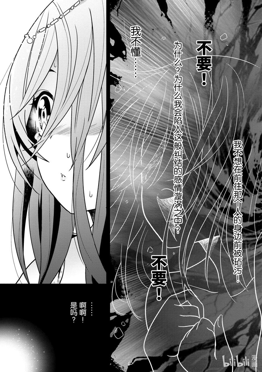 《世界最强暗杀者转生成异世界贵族》6 第6话 第23页