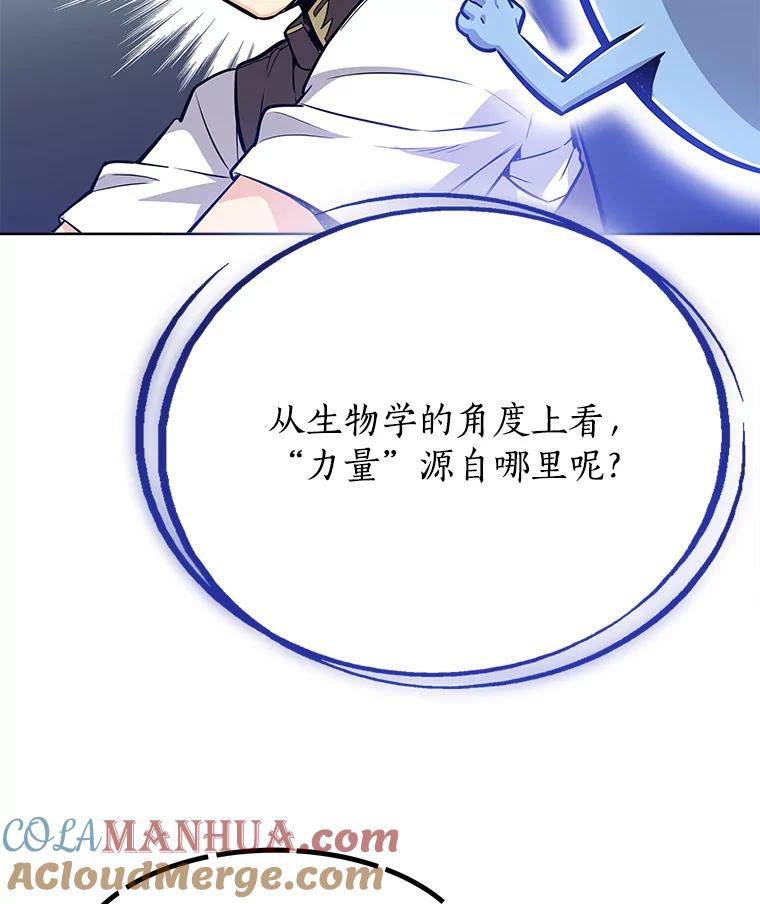 《被圣剑选择的少年》6.验收成果 第89页