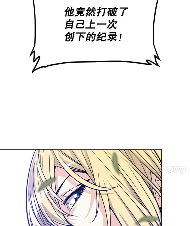 《被圣剑选择的少年》6.验收成果 第132页