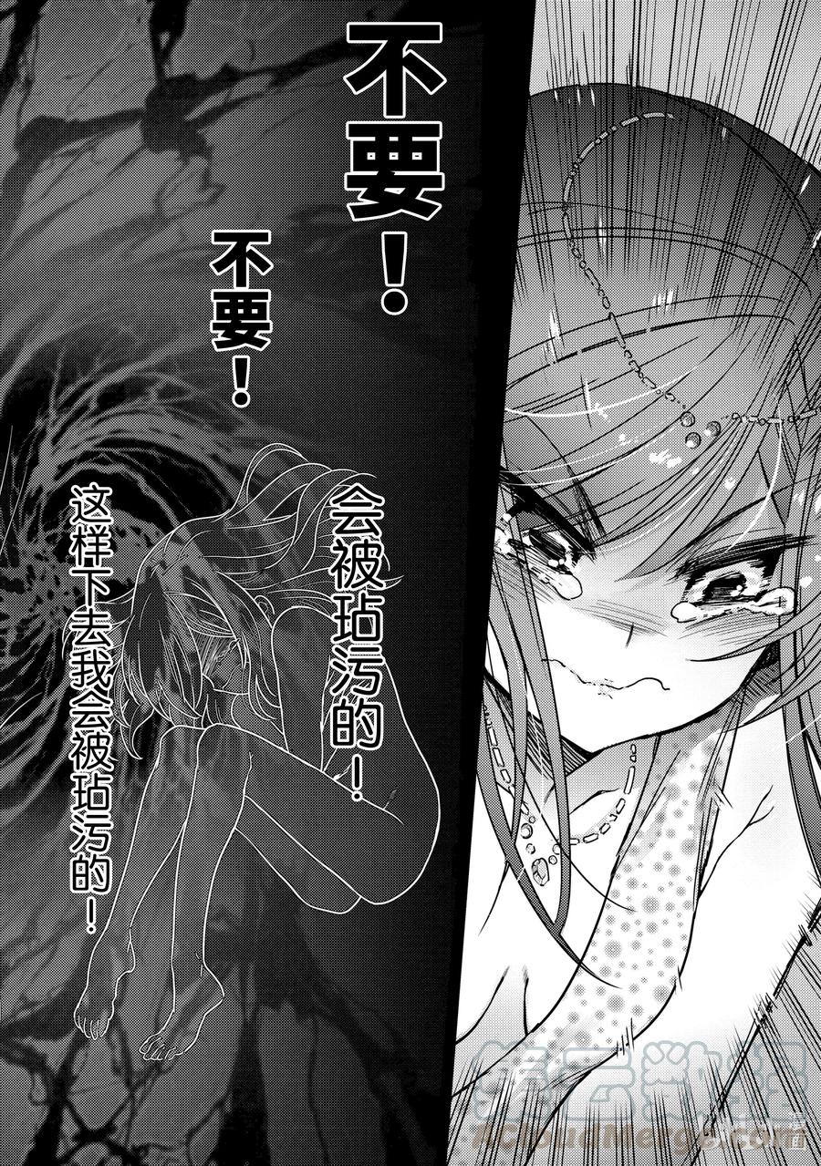《世界最强暗杀者转生成异世界贵族》6 第6话 第22页