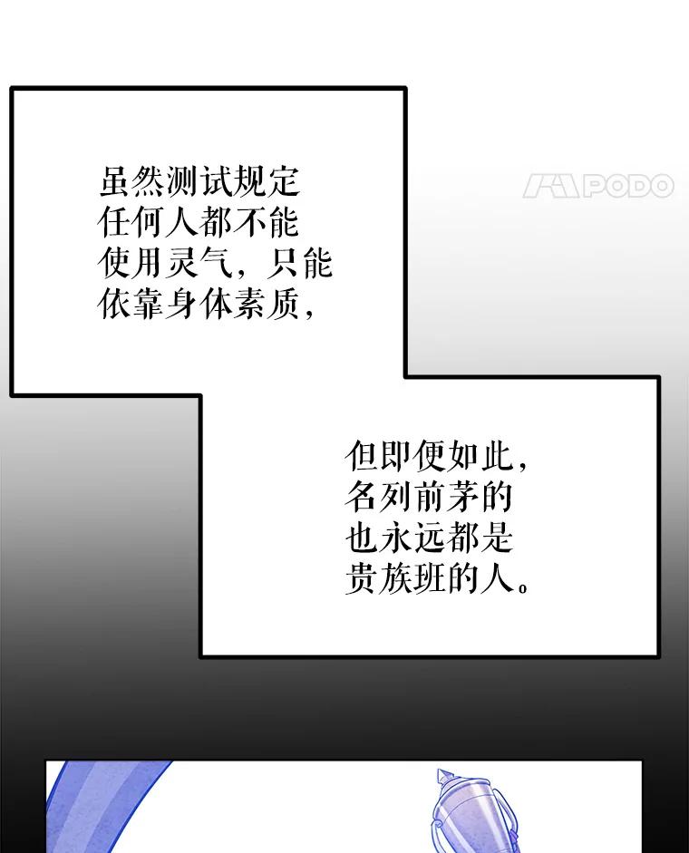 《被圣剑选择的少年》6.验收成果 第36页