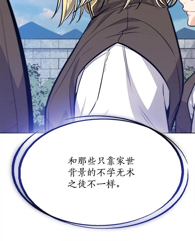 《被圣剑选择的少年》6.验收成果 第42页