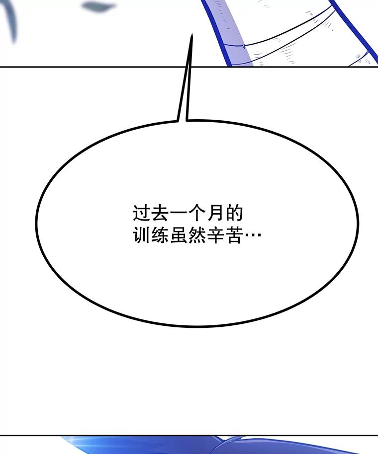 《被圣剑选择的少年》6.验收成果 第10页