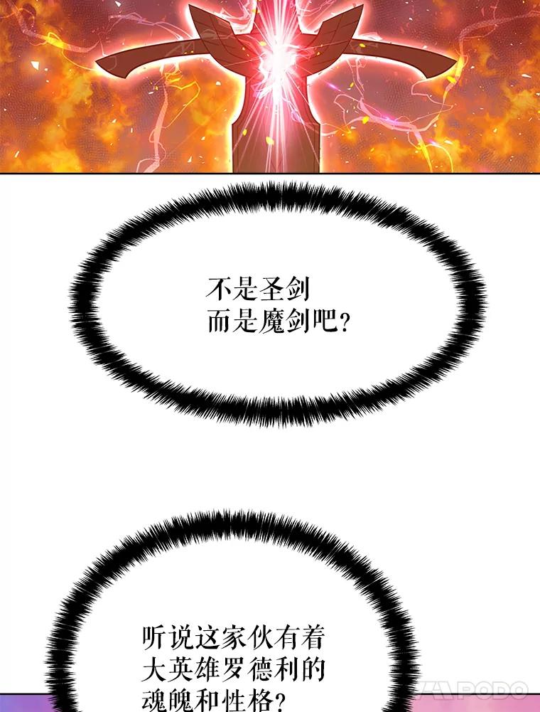 《被圣剑选择的少年》6.验收成果 第126页