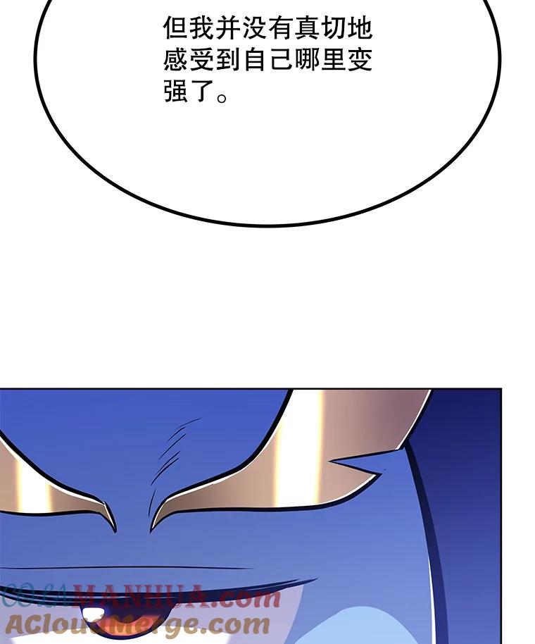 《被圣剑选择的少年》6.验收成果 第13页