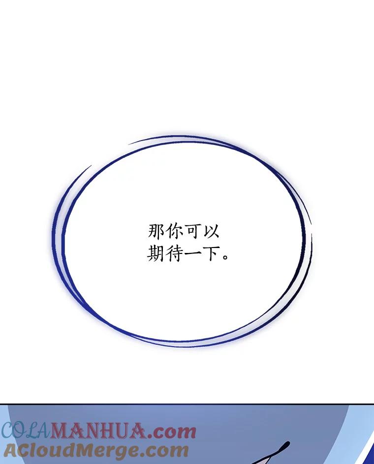 《被圣剑选择的少年》6.验收成果 第21页