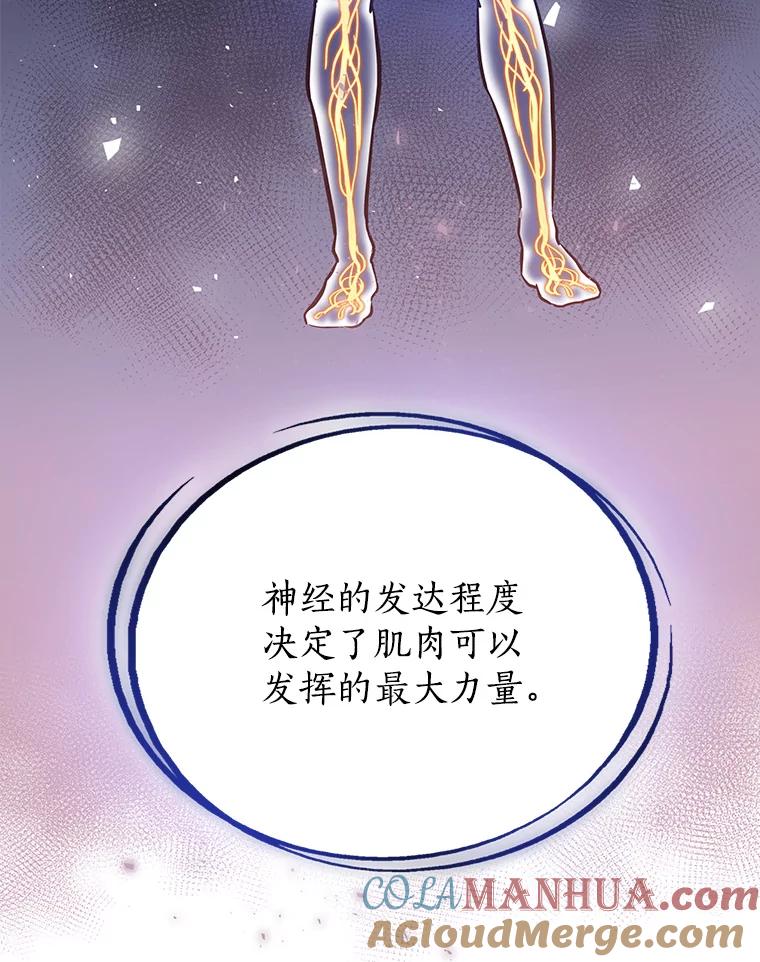 《被圣剑选择的少年》6.验收成果 第97页