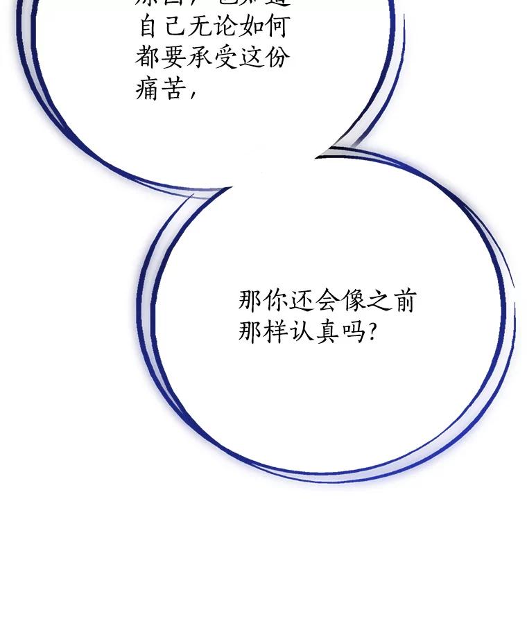 《被圣剑选择的少年》6.验收成果 第118页