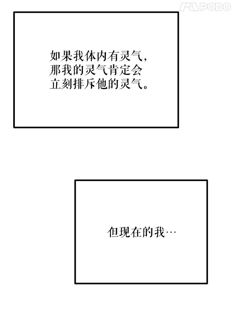 《被圣剑选择的少年》6.验收成果 第74页