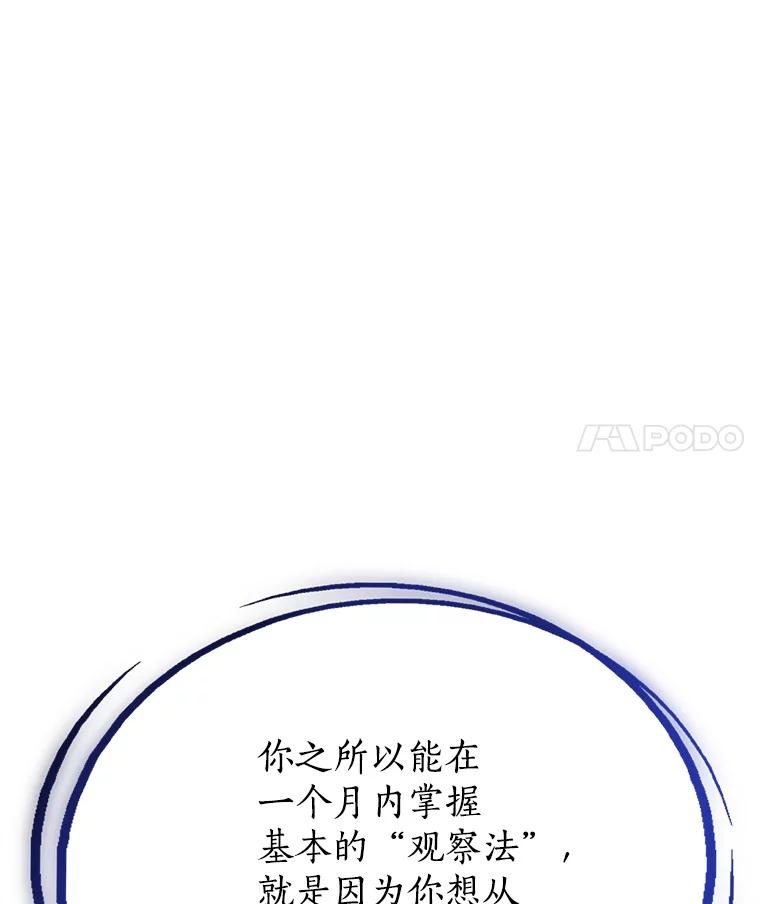 《被圣剑选择的少年》6.验收成果 第115页