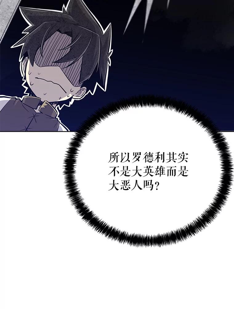 《被圣剑选择的少年》6.验收成果 第128页
