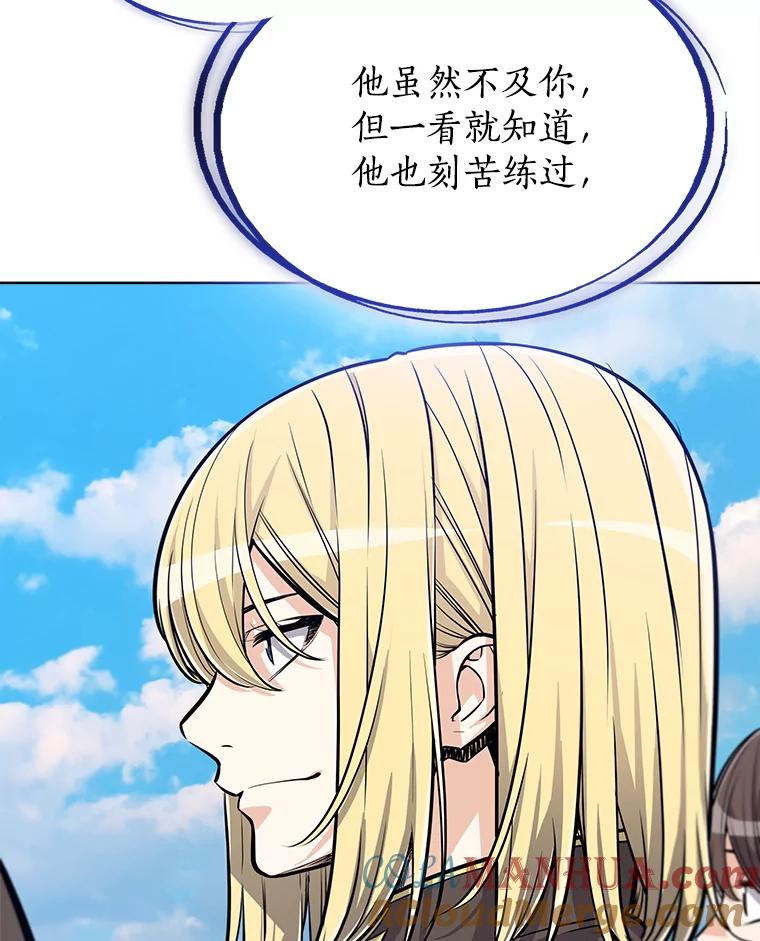 《被圣剑选择的少年》6.验收成果 第41页